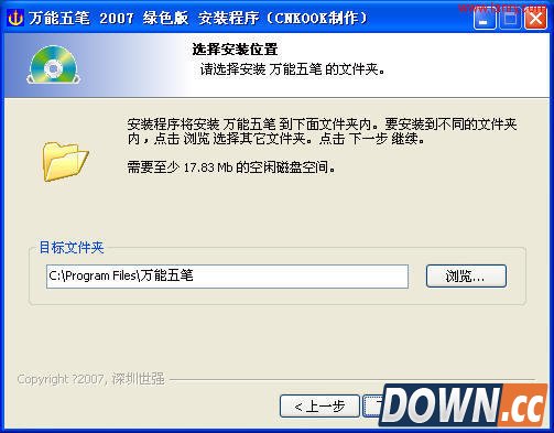 smart install maker实例图文教程
