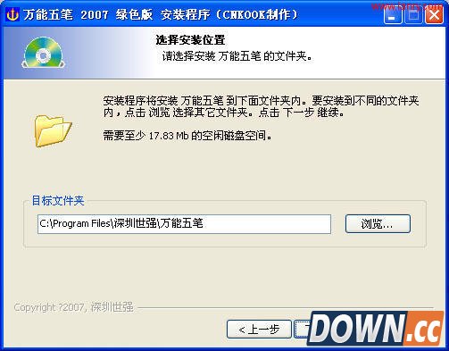 smart install maker实例图文教程