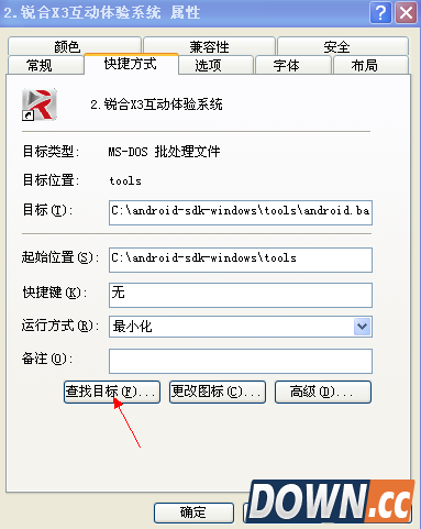 安卓模拟器怎么用 锐合X3图解使用教程