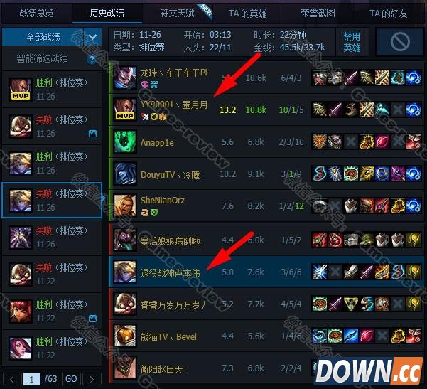 五五开排位遭大师妹子吊打