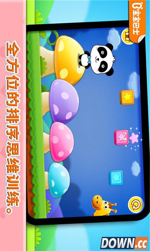 排序历险记 V8.7 for Android安卓版 排序历险记 V8.7 for Android安卓版