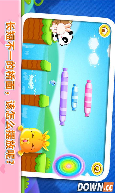 排序历险记 V8.7 for Android安卓版 排序历险记 V8.7 for Android安卓版