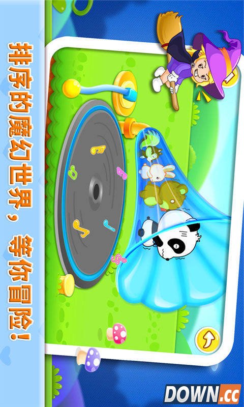 排序历险记 V8.7 for Android安卓版 排序历险记 V8.7 for Android安卓版