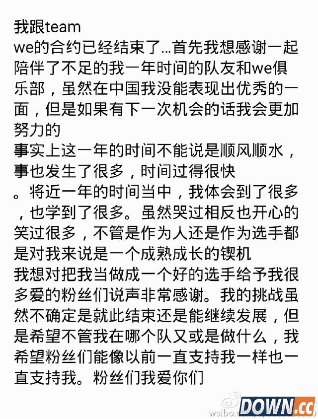 spirit发微博正式离开雪碧