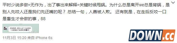 spirit发微博正式离开雪碧