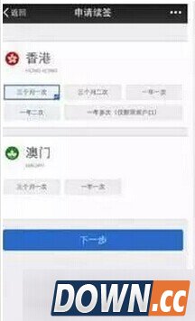 微信怎么申请港澳通行证续签