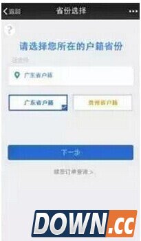 微信怎么申请港澳通行证续签