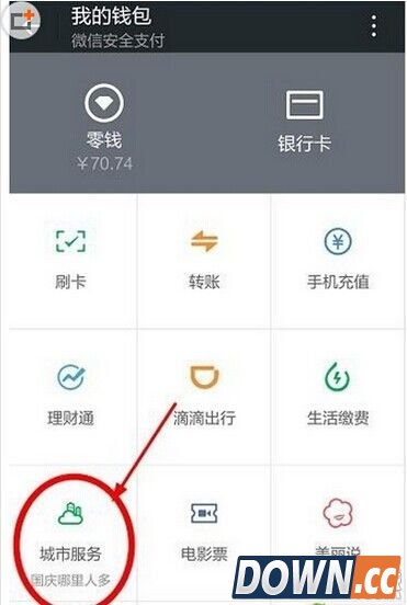 微信城市热力图是什么有什么用