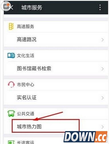 微信城市热力图是什么有什么用