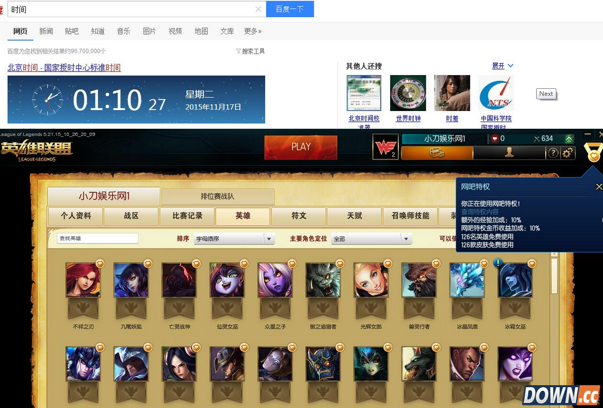 离骚一键网吧特权工具 v11.16