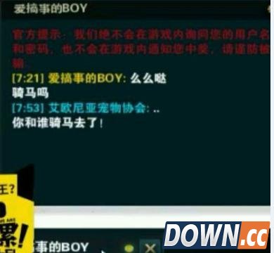 大哥被小苍质问骑马事件