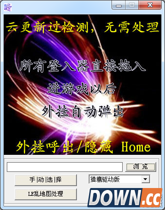 传奇暗魂辅助 v1.30 独家免费版