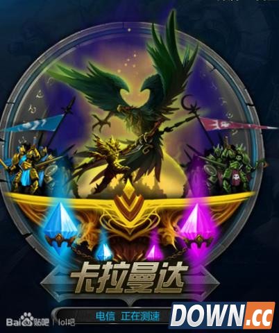 网传lol国服电信大区排名