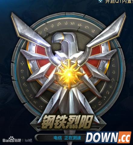 网传lol国服电信大区排名