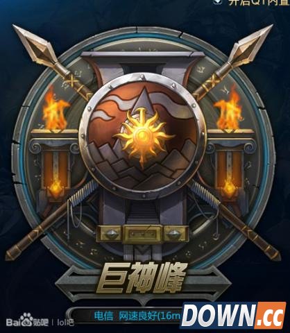 网传lol国服电信大区排名