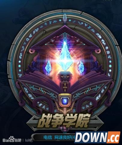 网传lol国服电信大区排名