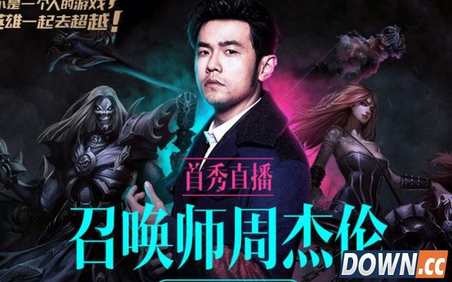 周杰伦创建lol职业战队MRJ