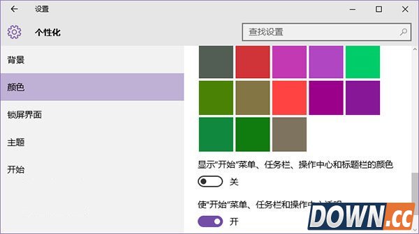 win10怎么更改标题栏的颜色