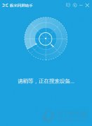 极米同屏助手 V1.0.21 官方版