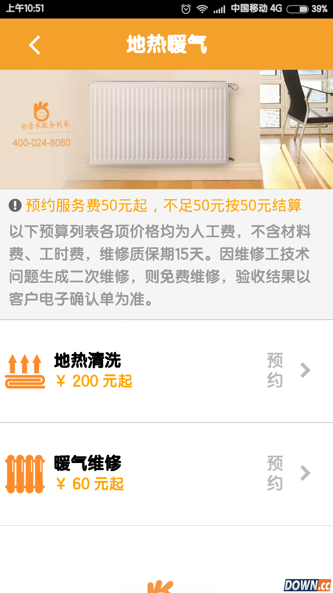 牛牛好管家 V00.02.1215 for Android安卓手机版