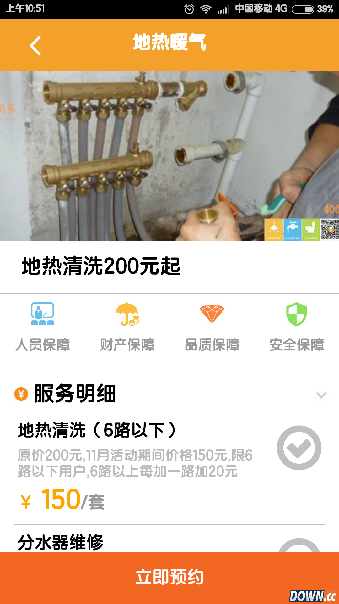 牛牛好管家 V00.02.1215 for Android安卓手机版