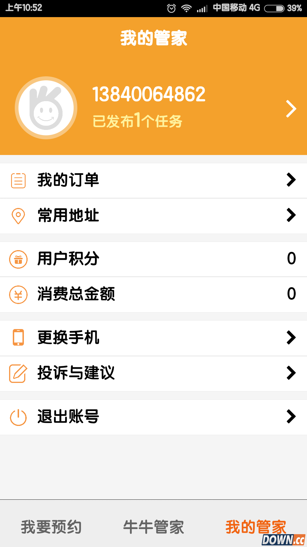 牛牛好管家 V00.02.1215 for Android安卓手机版