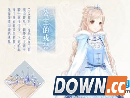 奇迹暖暖公主的戎装多少钱