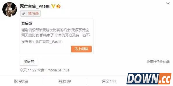 死亡宣告微博希望职业选手能好好比赛