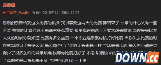 死亡宣告微博希望职业选手能好好比赛