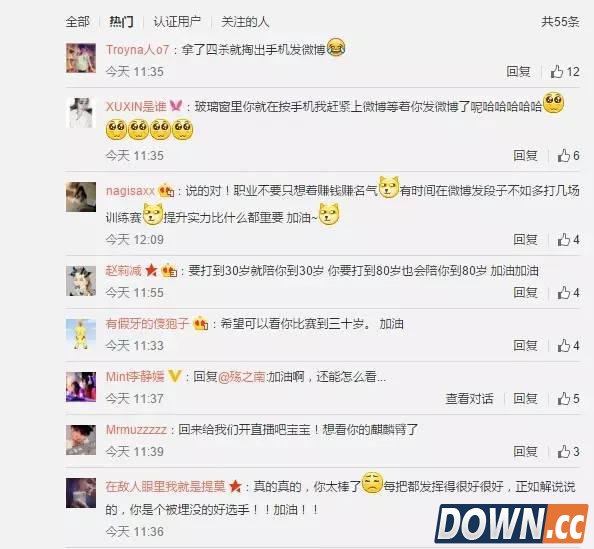 死亡宣告微博希望职业选手能好好比赛