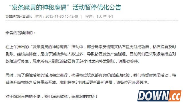 lol“发条魔灵的神秘魔偶”出bug被叫停