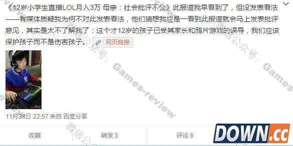 网瘾叫兽陶宏开炮轰12岁王者主播小新