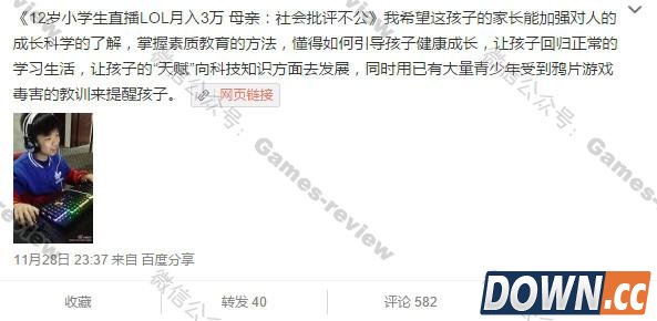 网瘾叫兽陶宏开炮轰12岁王者主播小新