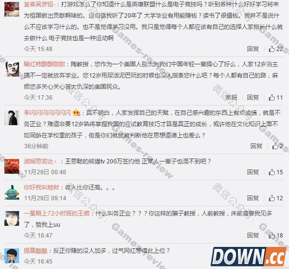 网瘾叫兽陶宏开炮轰12岁王者主播小新