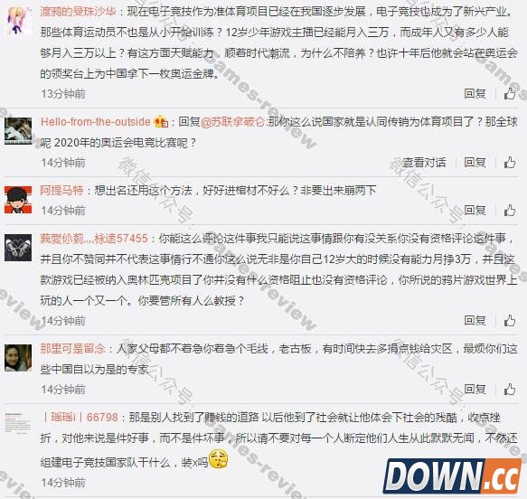 网瘾叫兽陶宏开炮轰12岁王者主播小新