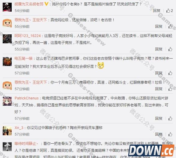 网瘾叫兽陶宏开炮轰12岁王者主播小新