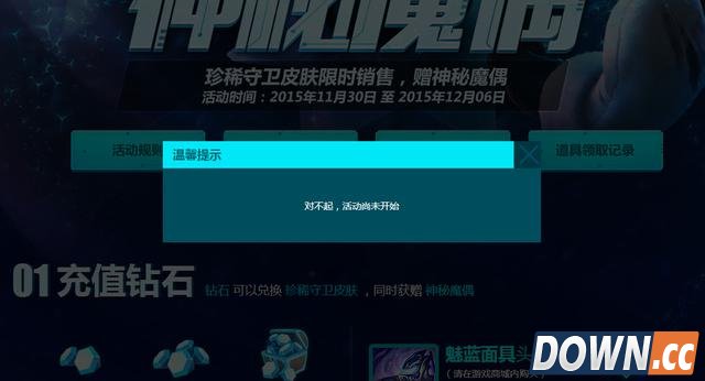 lol神秘魔偶活动有什么bug