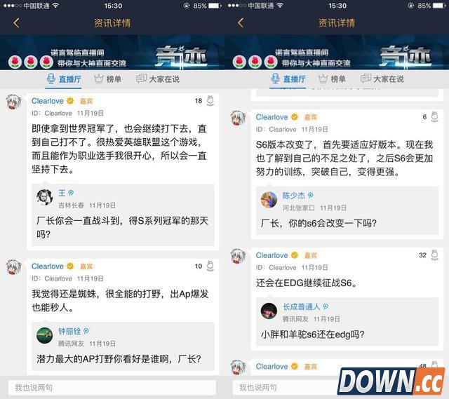 厂长《竞迹》专访内容