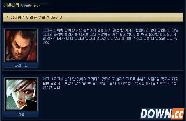 lol怎么用泰坦打上王者