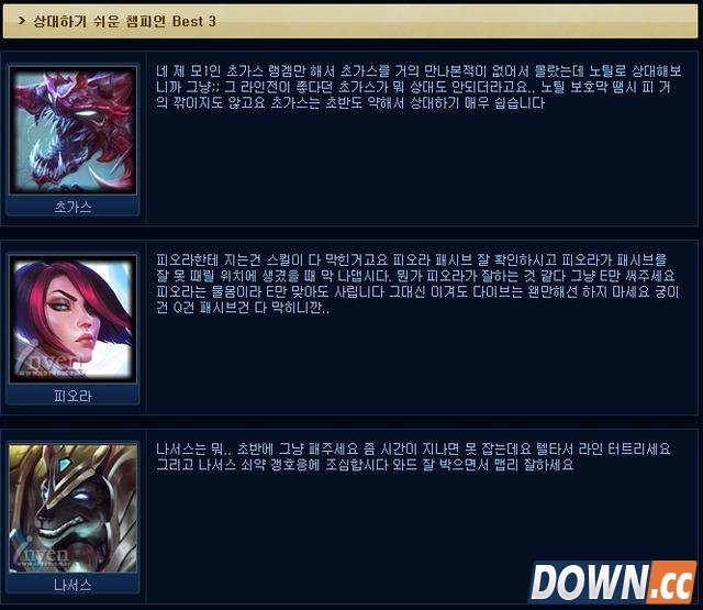 lol怎么用泰坦打上王者