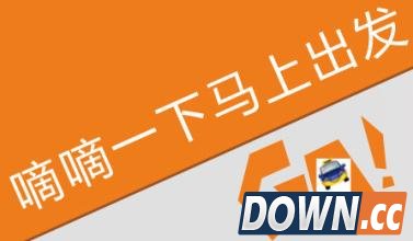 滴滴出行游戏中心业务将关闭
