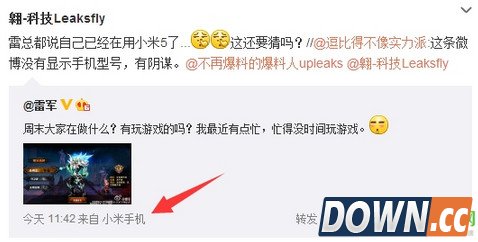 雷军疑似使用小米5发微博