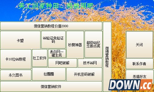 网吧破解多功能盒子 1.0 绿色最新版