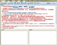 My18全自动收款系统8.9.85.0