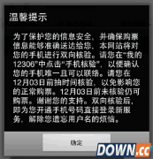 12306手机核验登陆购票 不手机验证无法购买车票