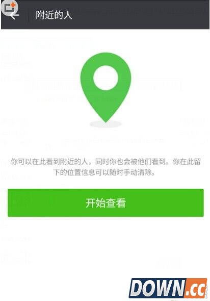 微信附近的人无法搜索到自己怎么办