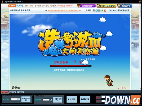 造梦西游3丸子修改器 v1.5 最新版