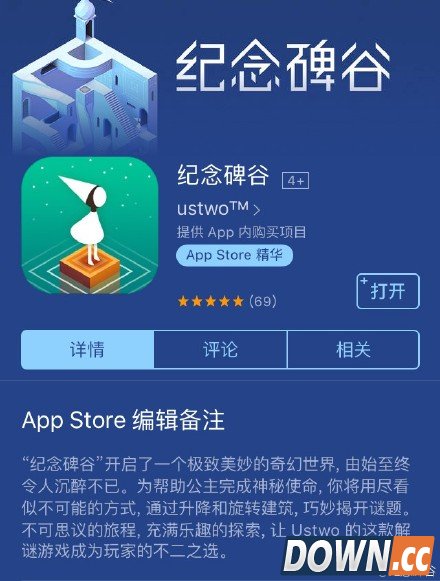 活久见AppStore纪念碑谷终于限免