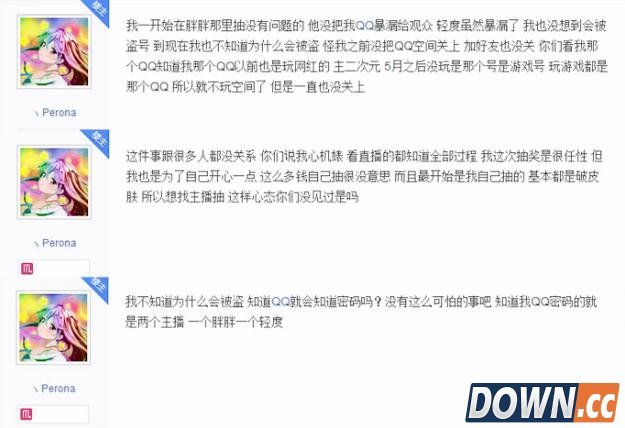 lol主播直播代抽奖账号被盗