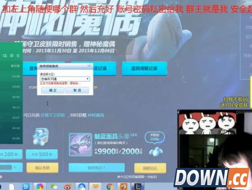 lol主播直播代抽奖账号被盗